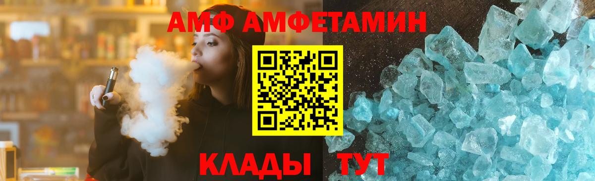 Амфетамин Розовый  Вход с VPN  АМФЕТАМИН  Кандалакша 