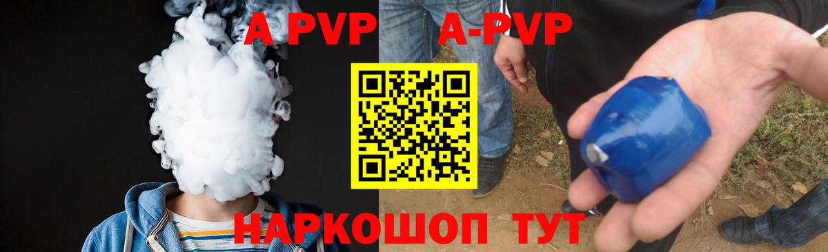 A PVP  A PVP Соль  Вход с VPN  Альфа ПВП Crystall  Альфа ПВП Crystall  Кандалакша 