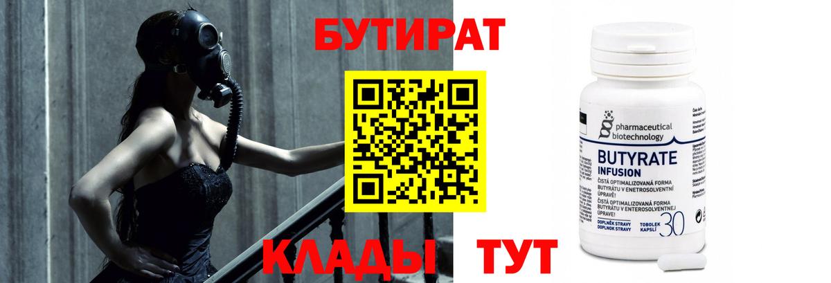 Бутират жидкий экстази Кандалакша