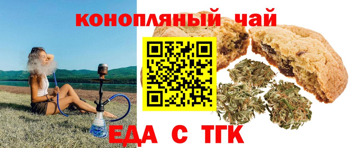 Печенье с ТГК марихуана  Вход с VPN  Кандалакша 