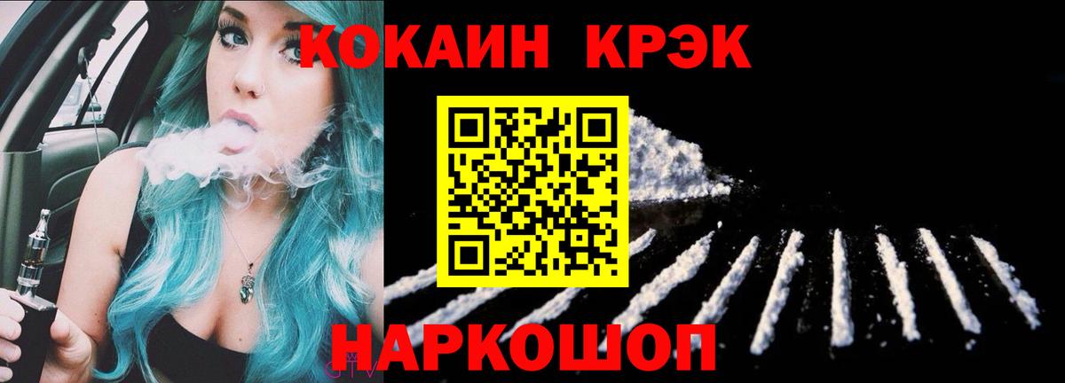 Кандалакша  COCAIN FishScale  COCAIN FishScale  Вход с VPN 