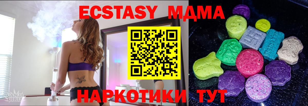 ЭКСТАЗИ круглые Кандалакша