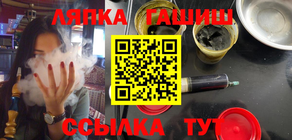 ГАШ гашик Кандалакша