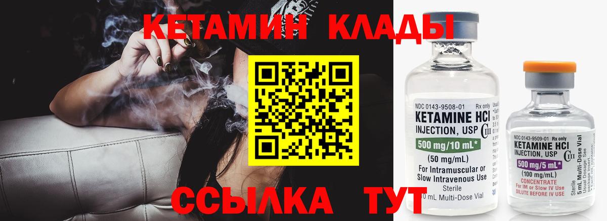 Кетамин VHQ  КЕТАМИН VHQ  Кандалакша  Вход с VPN 