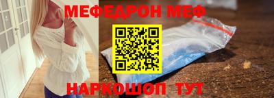 мефедрон мука Бийск