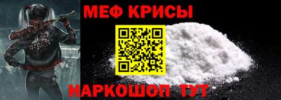 мефедрон мука Бийск
