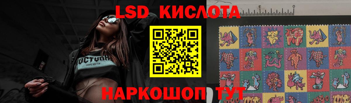 LSD-25 экстази ecstasy  Вход с VPN  Кандалакша 