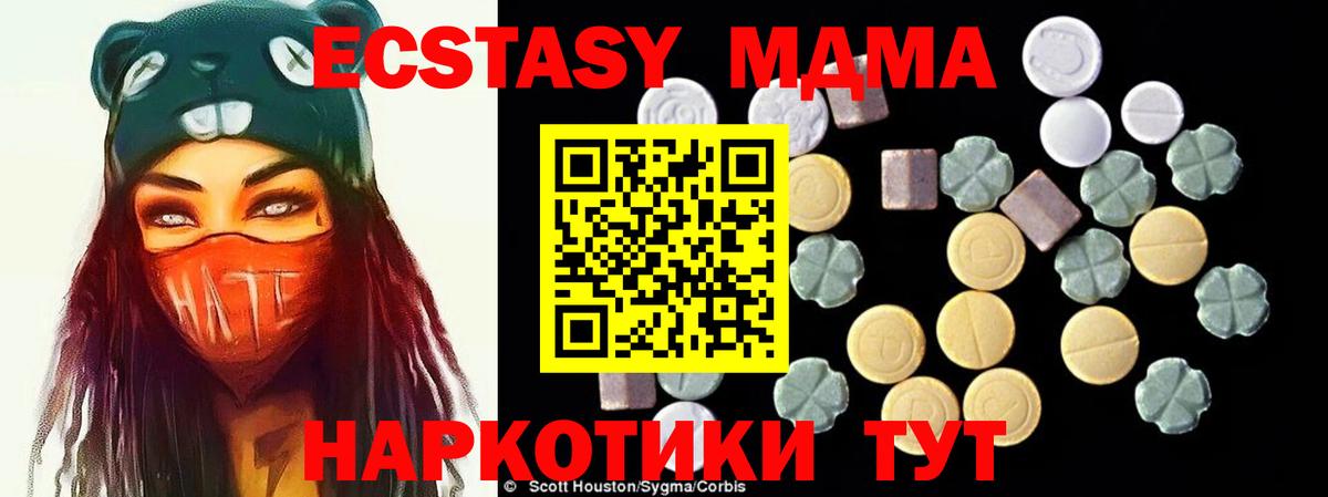 Кандалакша  МДМА VHQ  МДМА кристаллы  Вход с VPN 