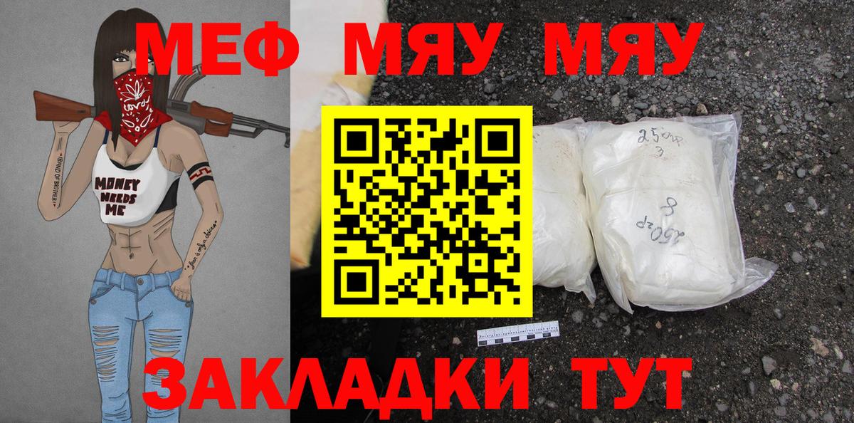 МЕФ mephedrone  МЕФ кристаллы  где можно купить наркотик  Кандалакша  Вход с VPN 