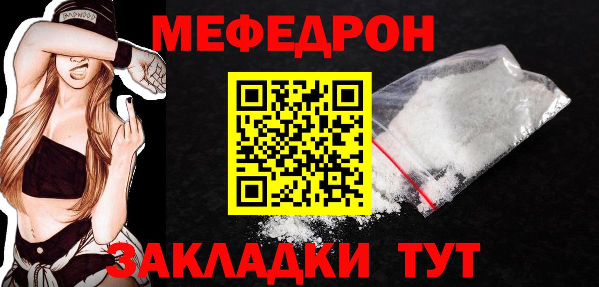 Меф  Кандалакша