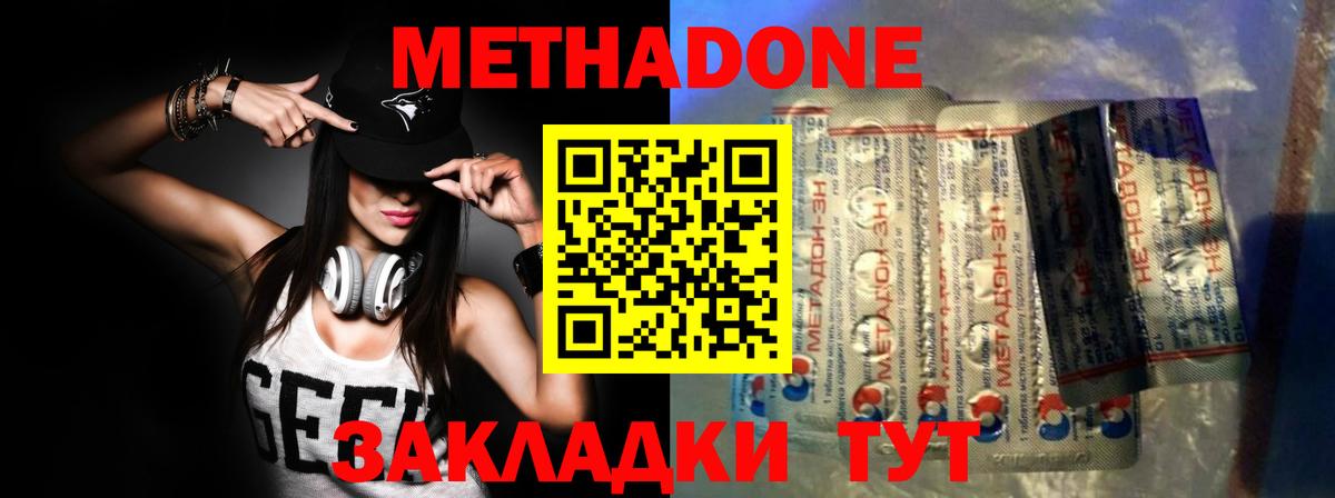 Метадон кристалл  Вход с VPN  Кандалакша  Метадон кристалл 