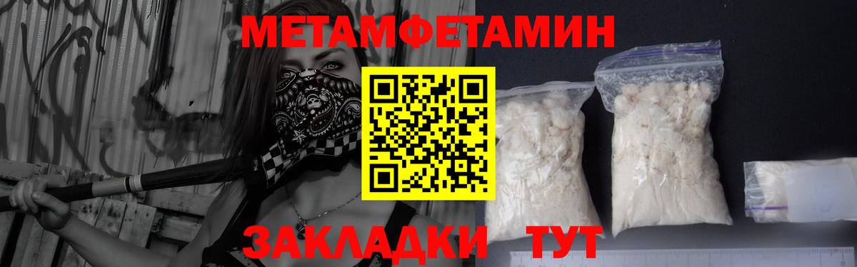 МЕТАМФЕТАМИН витя  Вход с VPN  МЕТАМФЕТАМИН витя  Кандалакша 