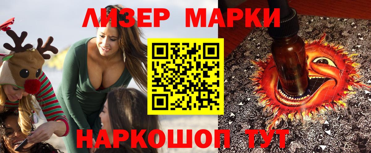 Марки N-bome 1,8мг  как найти закладки  Кандалакша  Вход с VPN 