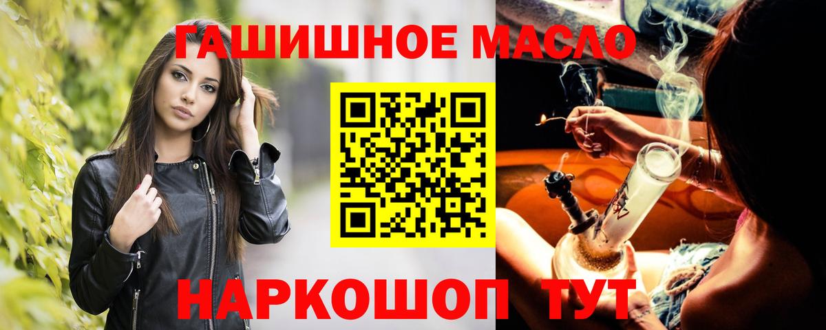 ТГК жижа Кандалакша