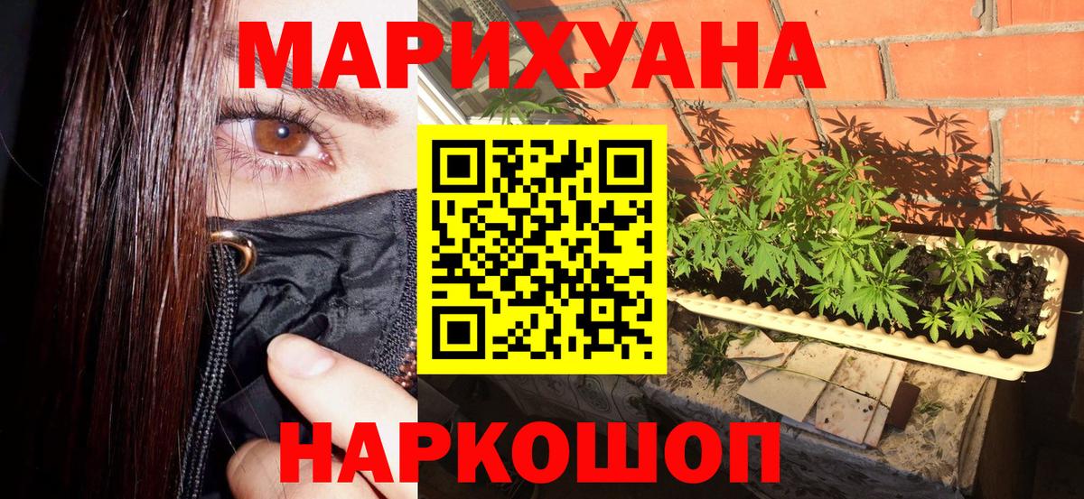 Шишки марихуана Ganja  Бошки марихуана тримм  Марихуана план  Вход с VPN  Кандалакша  Канабис LSD WEED 